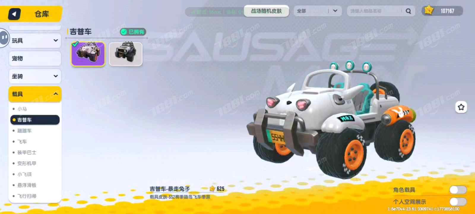 【香肠派对】安卓官方/taptap账号 账号 300元-星云网络游戏交易网