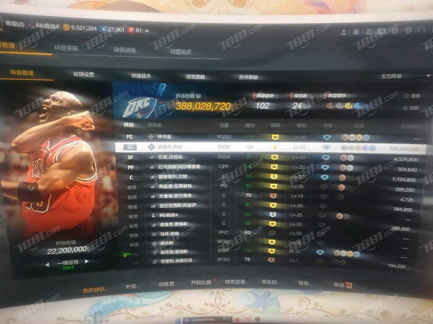 【NBA2KOL2】None/全区 账号 11000元-星云网络游戏交易网