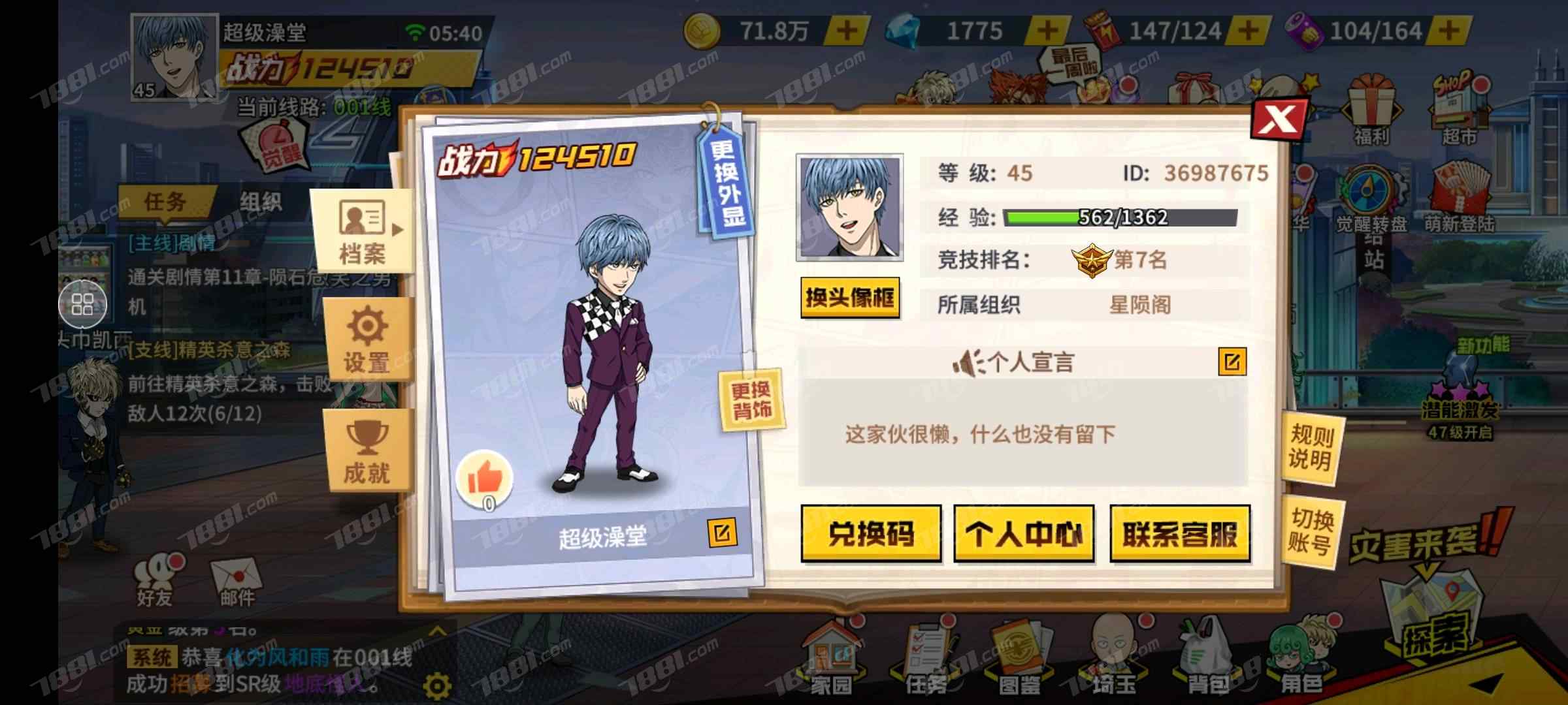 【一拳超人:最强之男】掌趣/全区全服 账号 120元-星云网络游戏交易网