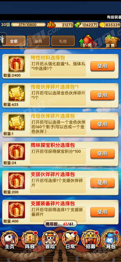【航海王强者之路】苹果官方/苹果账号 账号 270元-瑄昌资源网