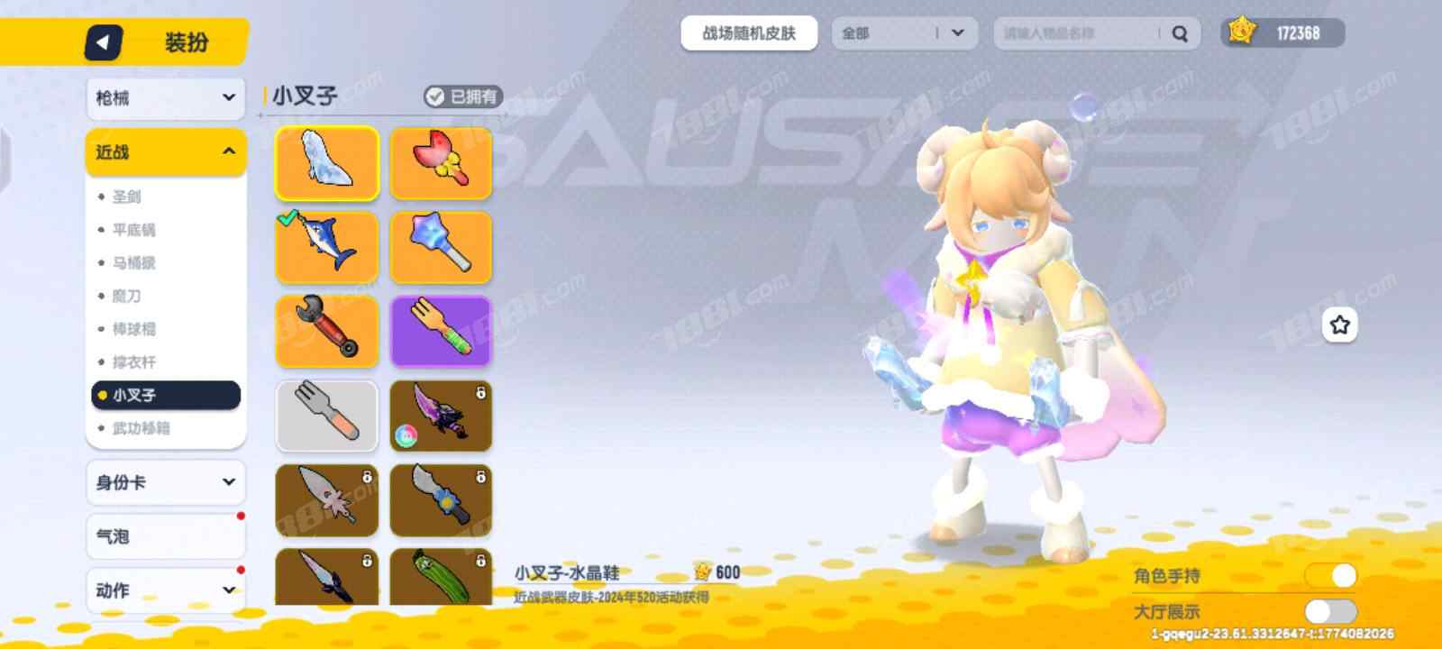 【香肠派对】安卓官方/taptap账号 账号 200元-星云网络游戏交易网