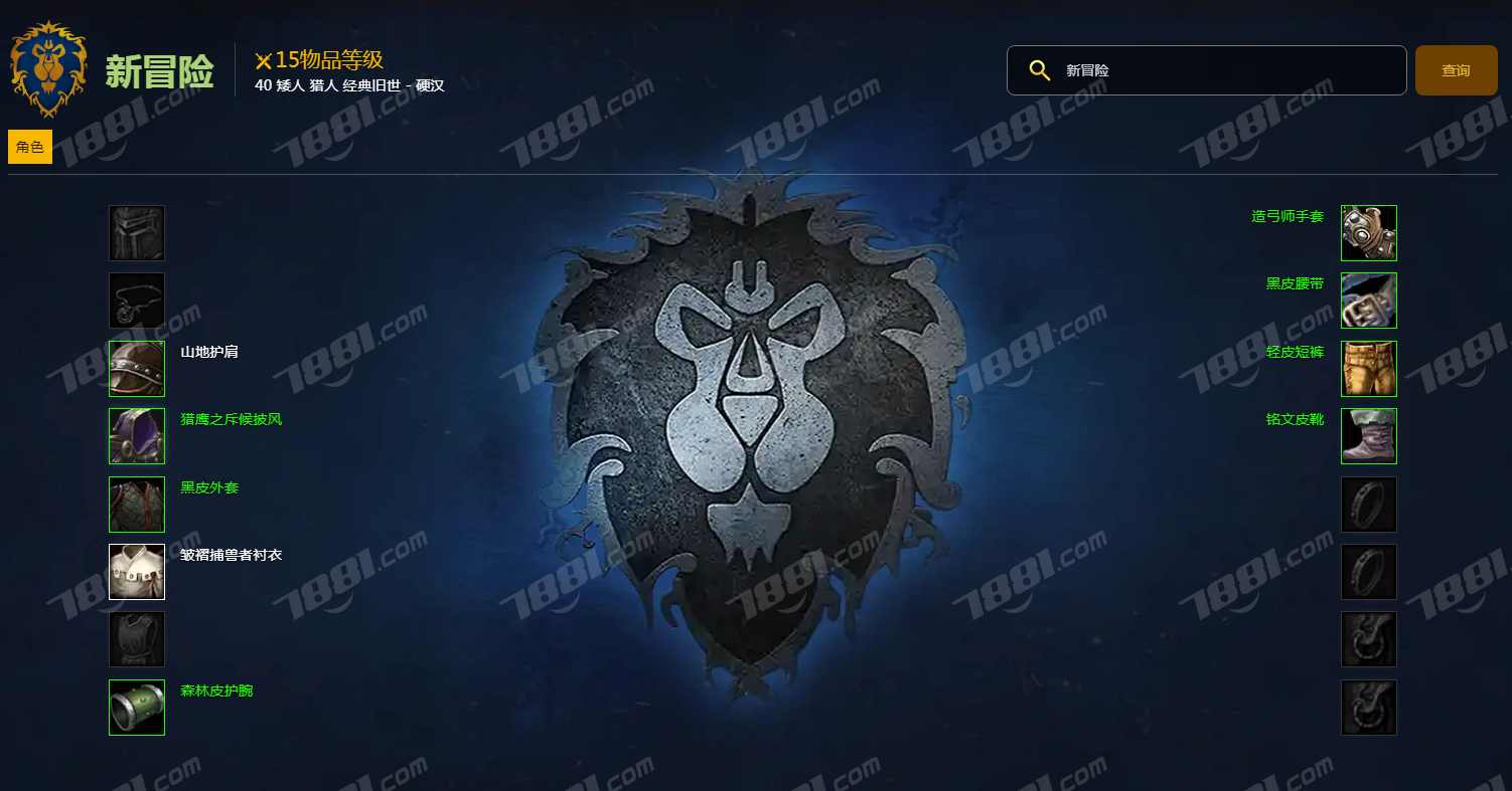 【(国服)魔兽旧世经典60】None/经典60级 账号 300元-星云网络游戏交易网