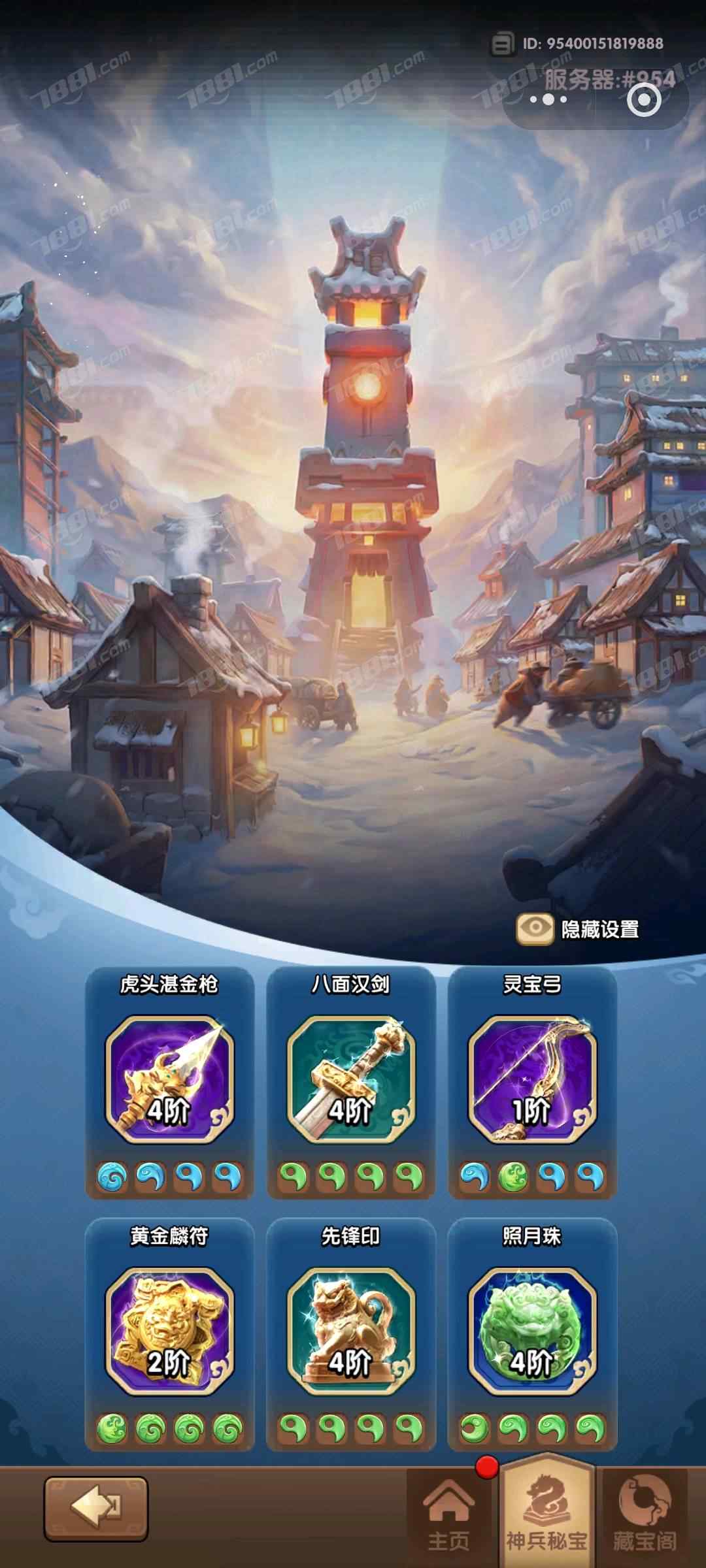 【三国：冰河时代】游戏官方/微信 账号 500元-星云网络游戏交易网
