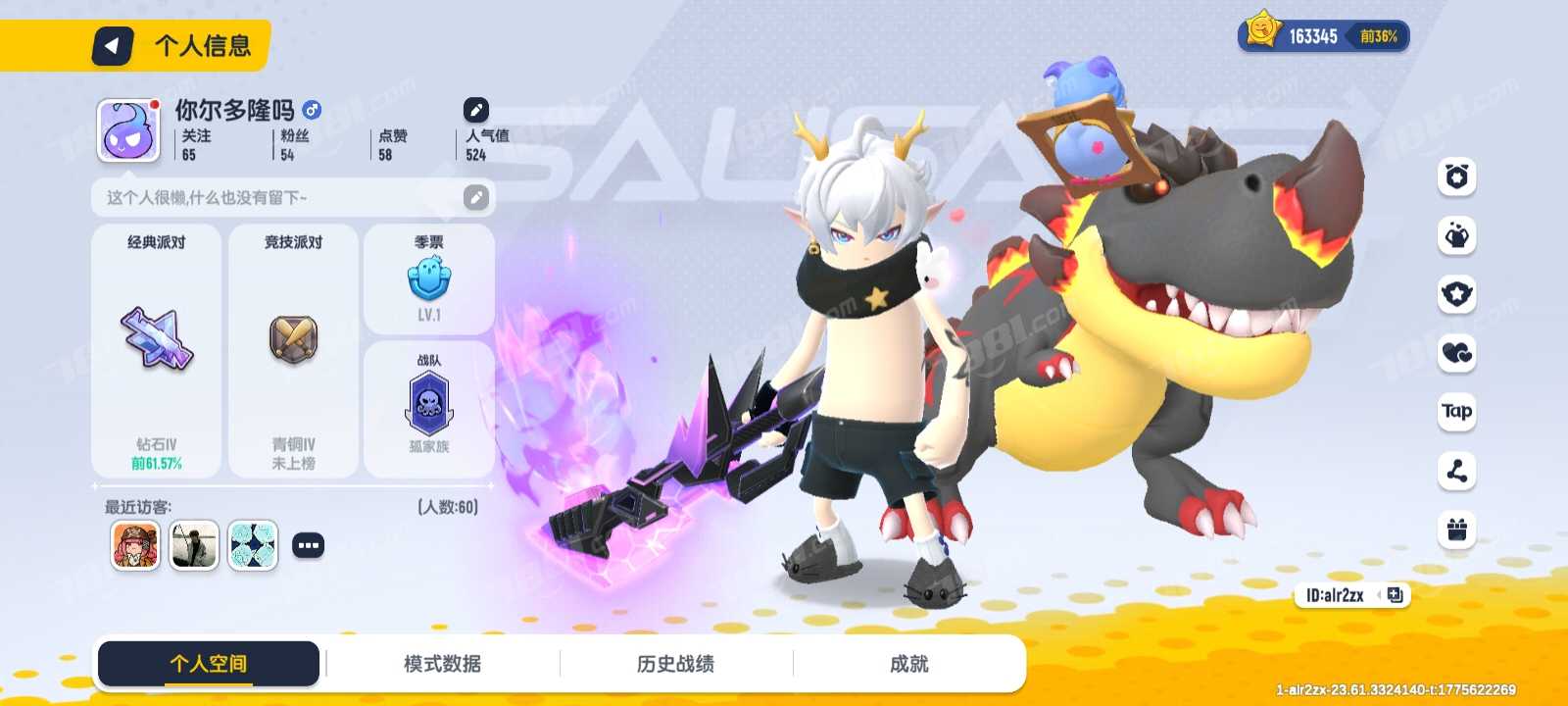 【香肠派对】苹果官方/QQ 账号 150元-星云网络游戏交易网