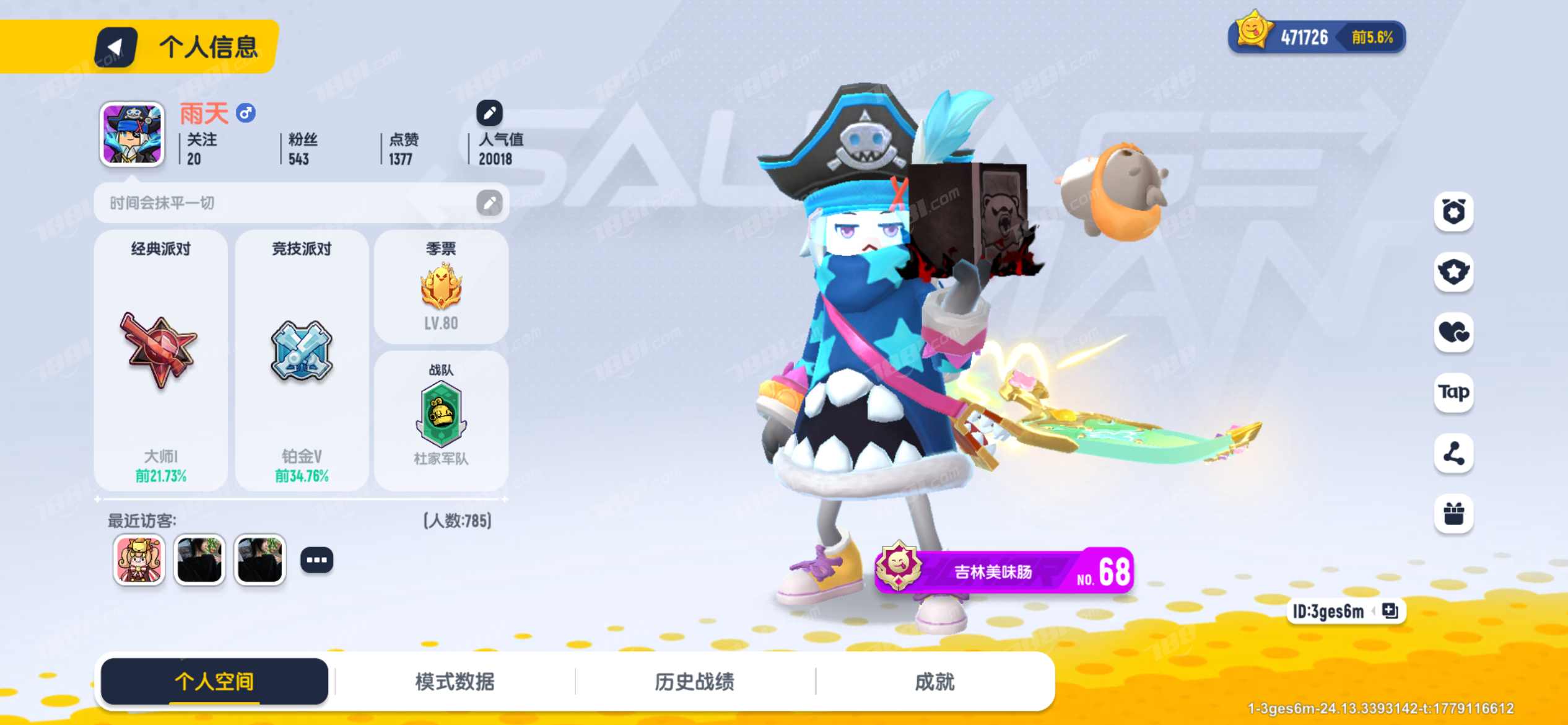 【香肠派对】苹果官方/taptap账号 账号 1389元-星云网络游戏交易网