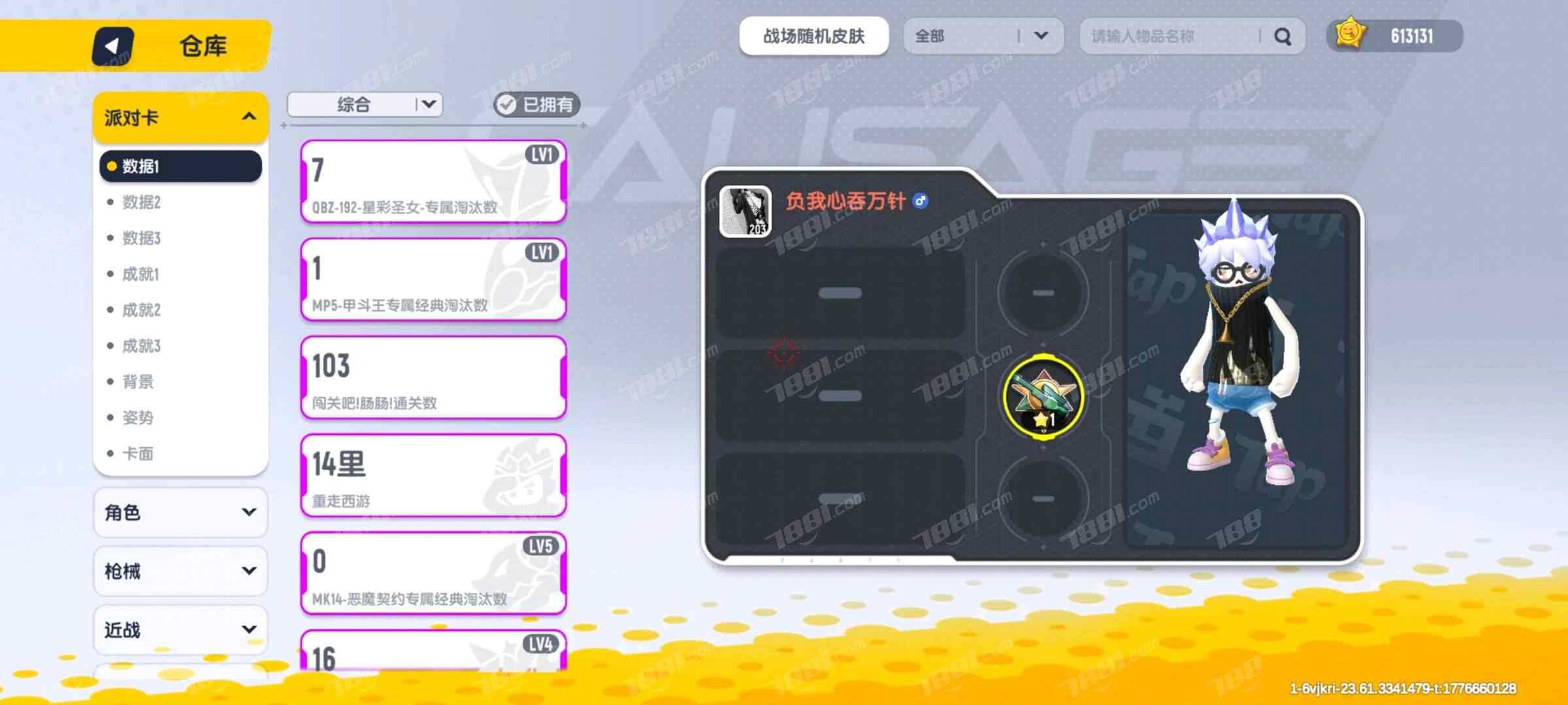 【香肠派对】安卓官方/taptap账号 账号 500元-星云网络游戏交易网