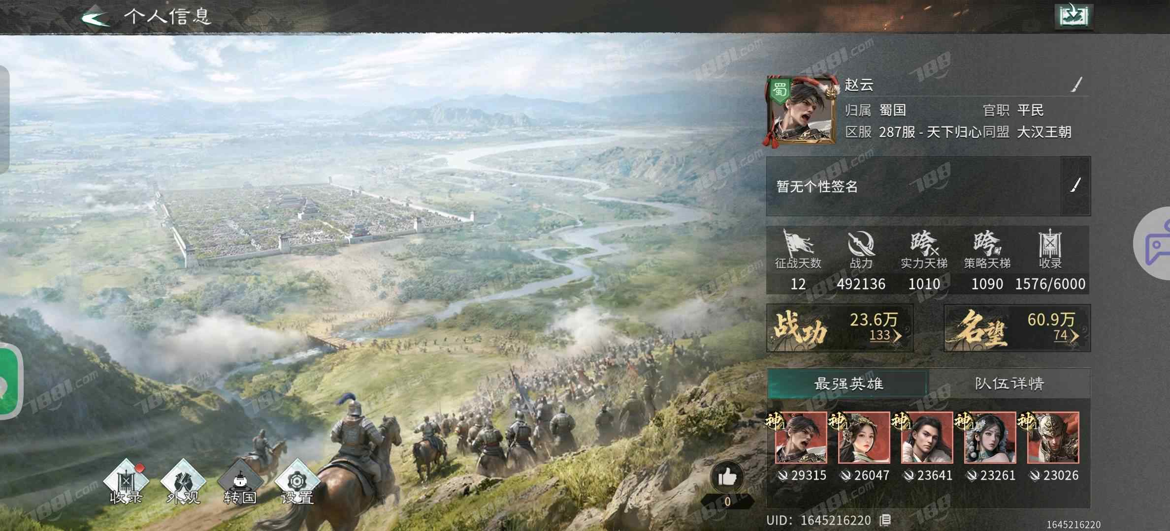 【三国:天下归心】游戏官方/官方账号 账号 99元-星云网络游戏交易网