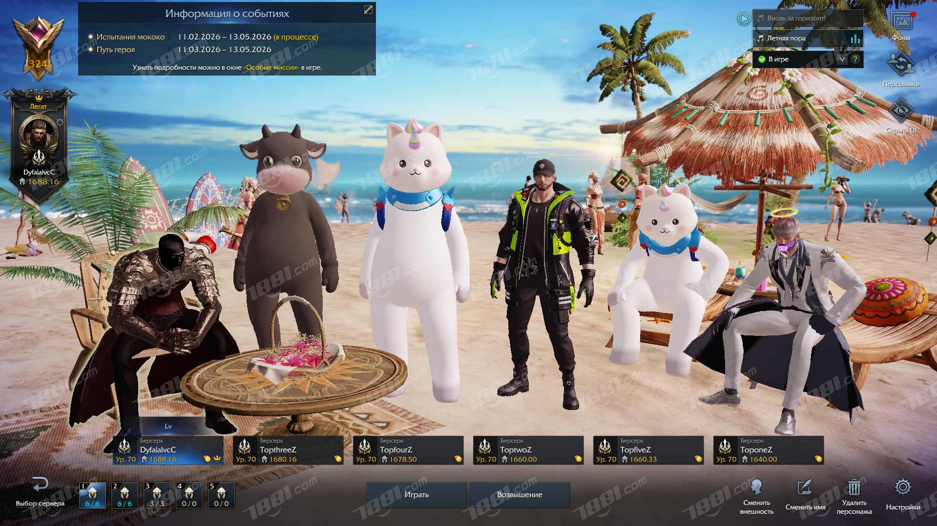 【失落的方舟】None/俄服 账号 400元-星云网络游戏交易网