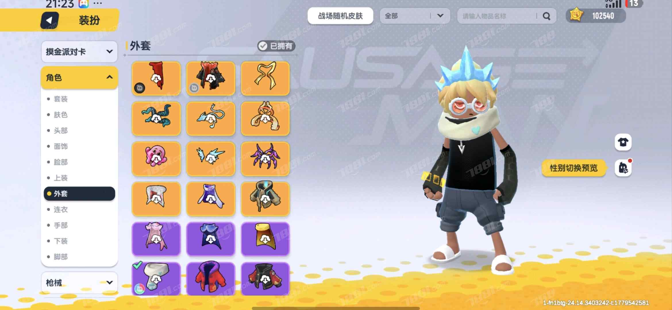 【香肠派对】安卓官方/taptap账号 账号 399元-星云网络游戏交易网