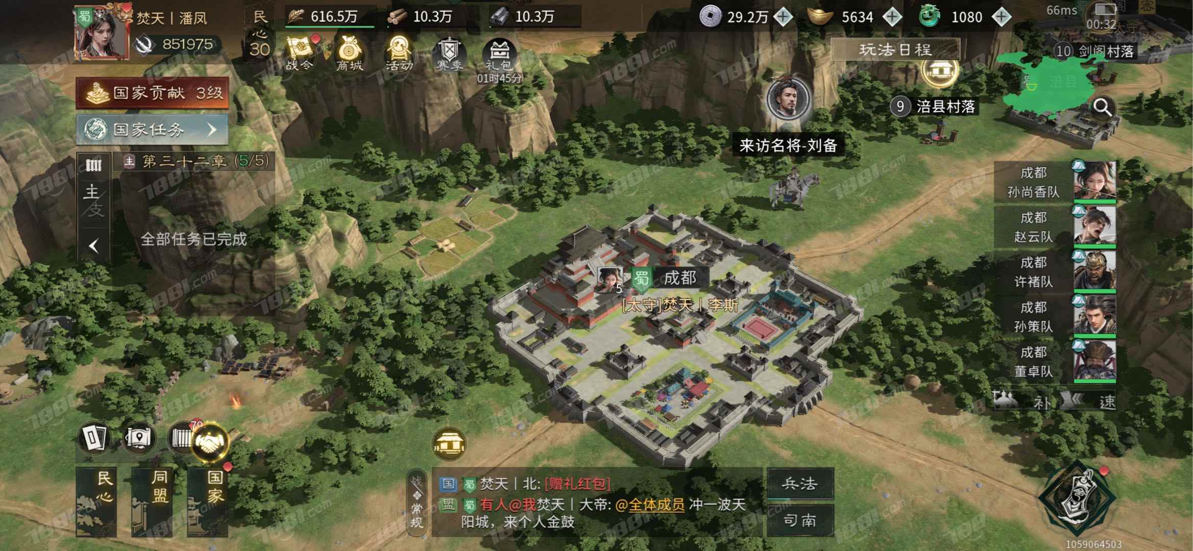 【三国:天下归心】游戏官方/官方账号 账号 480元-星云网络游戏交易网