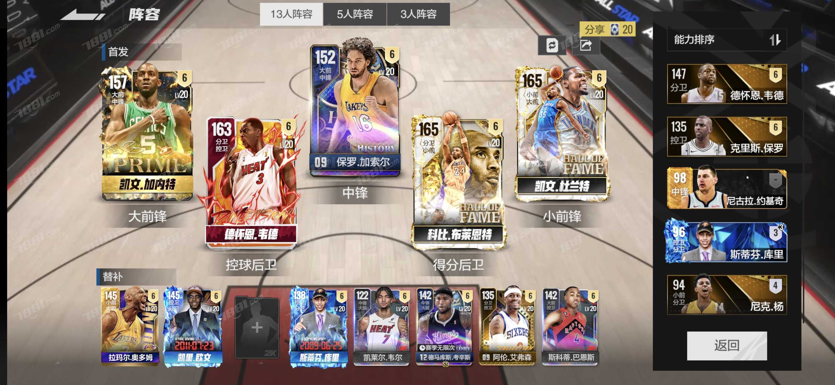 【美职篮全明星】苹果微信/全区全服 账号 26888元-榆钱树商城