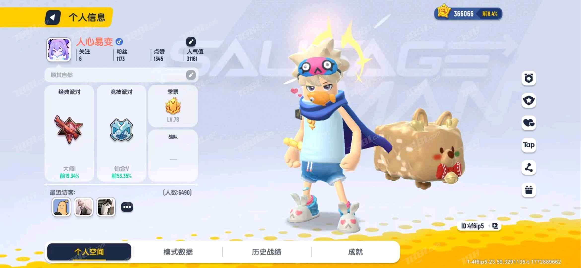 【香肠派对】苹果官方/taptap账号 账号 550元-星云网络游戏交易网