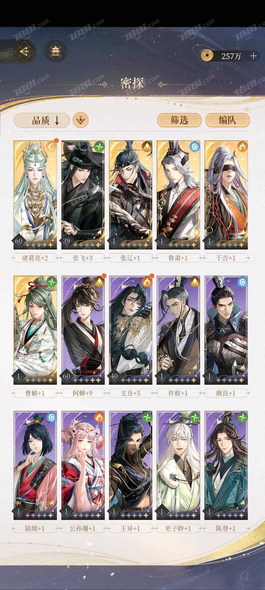 【代号鸢】港澳服/Qookka 账号 40元-星云网络游戏交易网