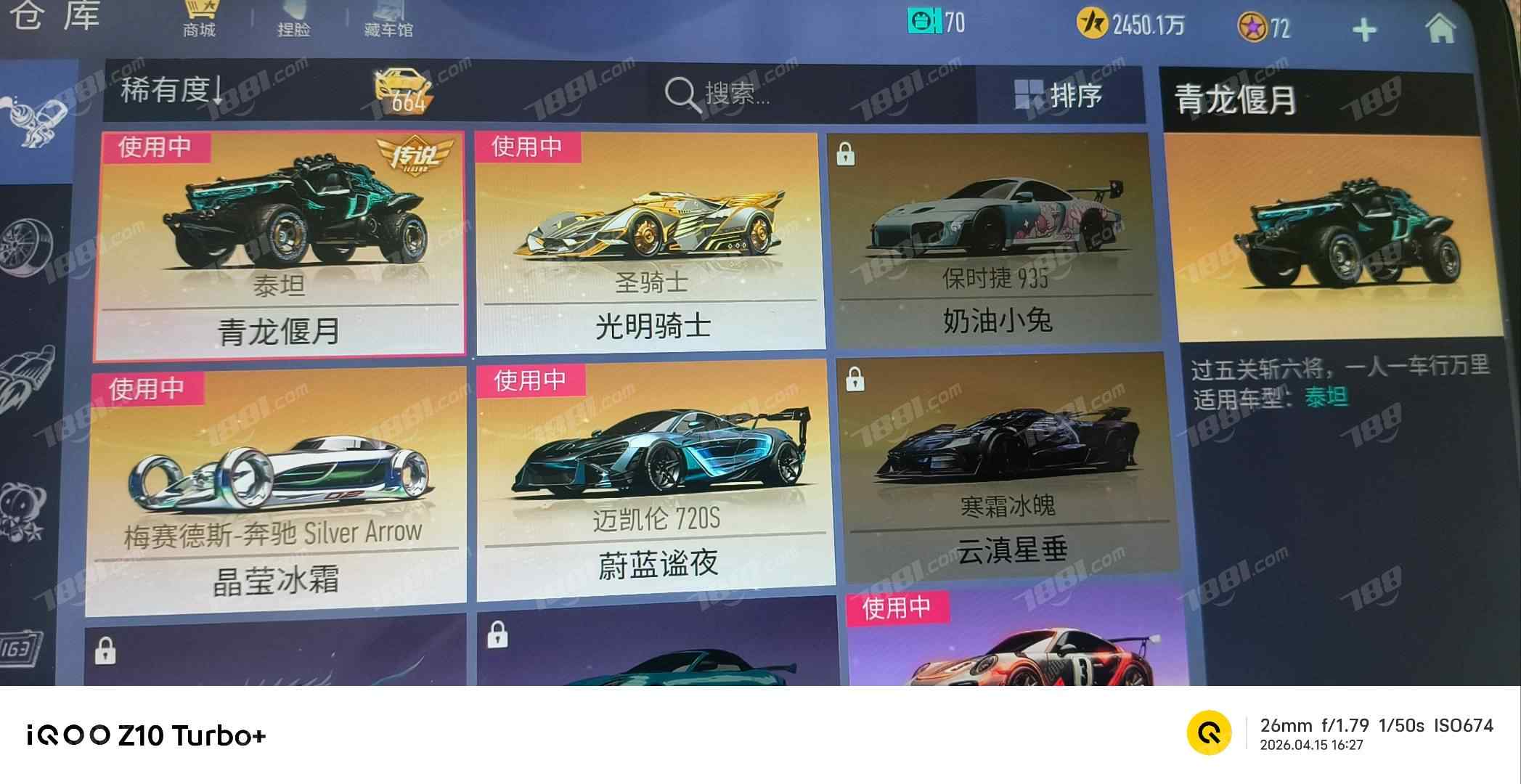 【王牌竞速】安卓官方/OPPO 账号 670元-星云网络游戏交易网