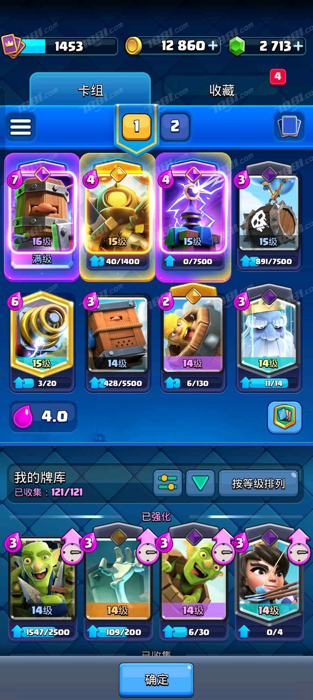 【皇室战争】游戏官方/全区 账号 280元-珑图商城