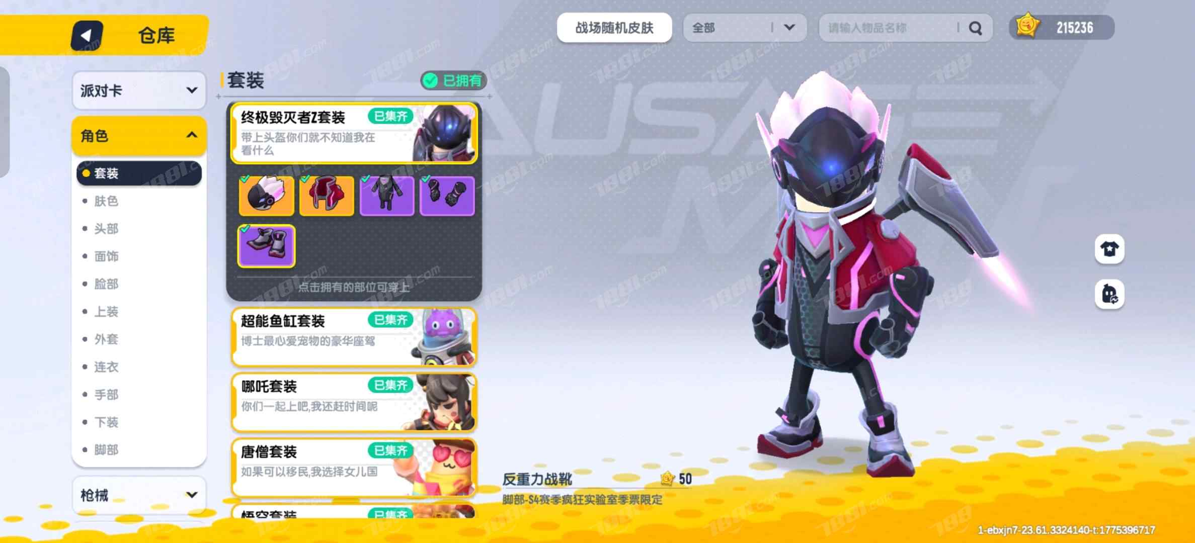 【香肠派对】安卓官方/taptap账号 账号 520元-星云网络游戏交易网