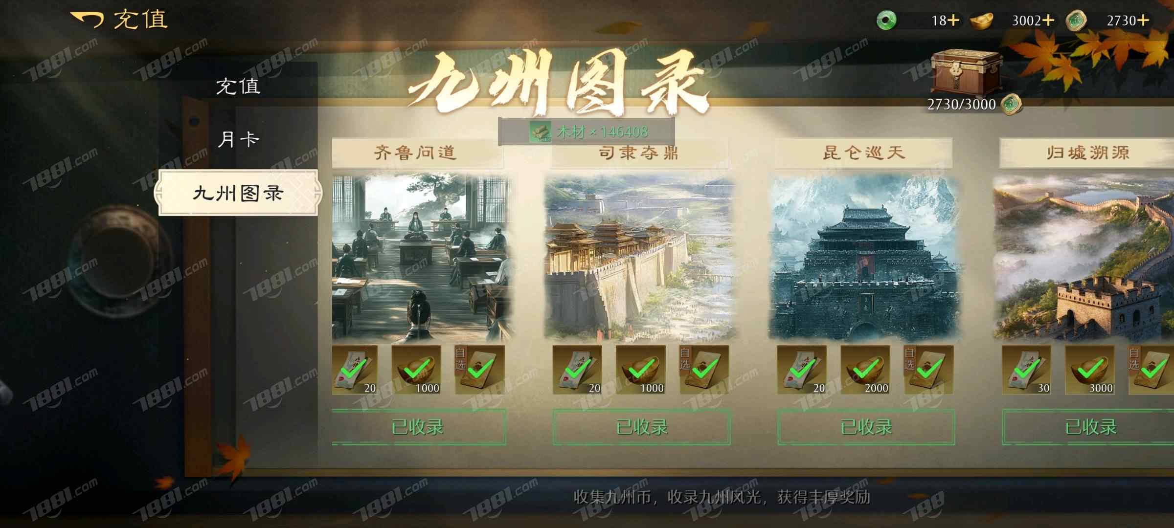 【九牧之野】游戏官方/雷霆账号 账号 800元-星云网络游戏交易网