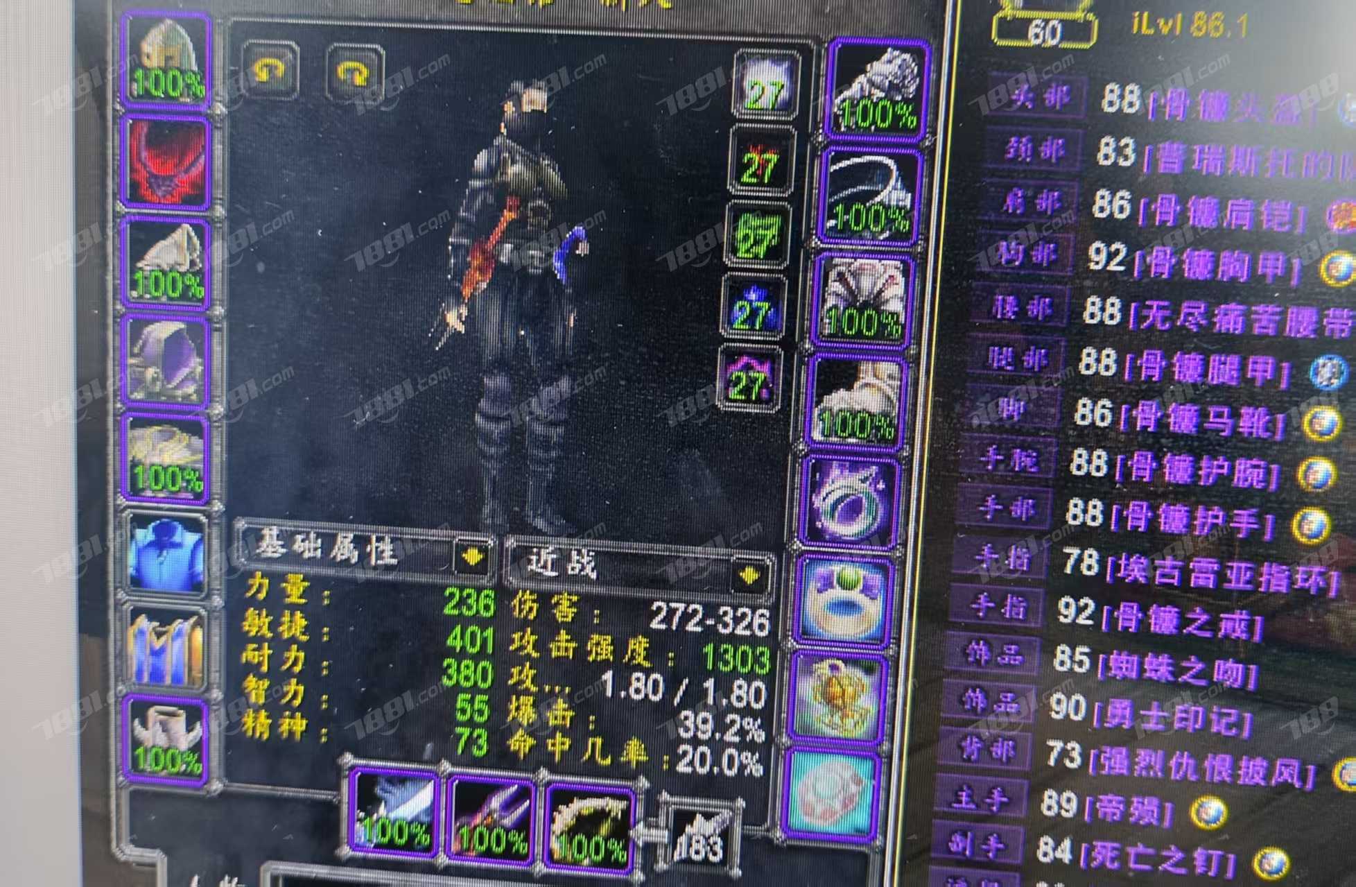 【(国服)魔兽旧世经典60】None/经典60级 账号 2488元-星云网络游戏交易网