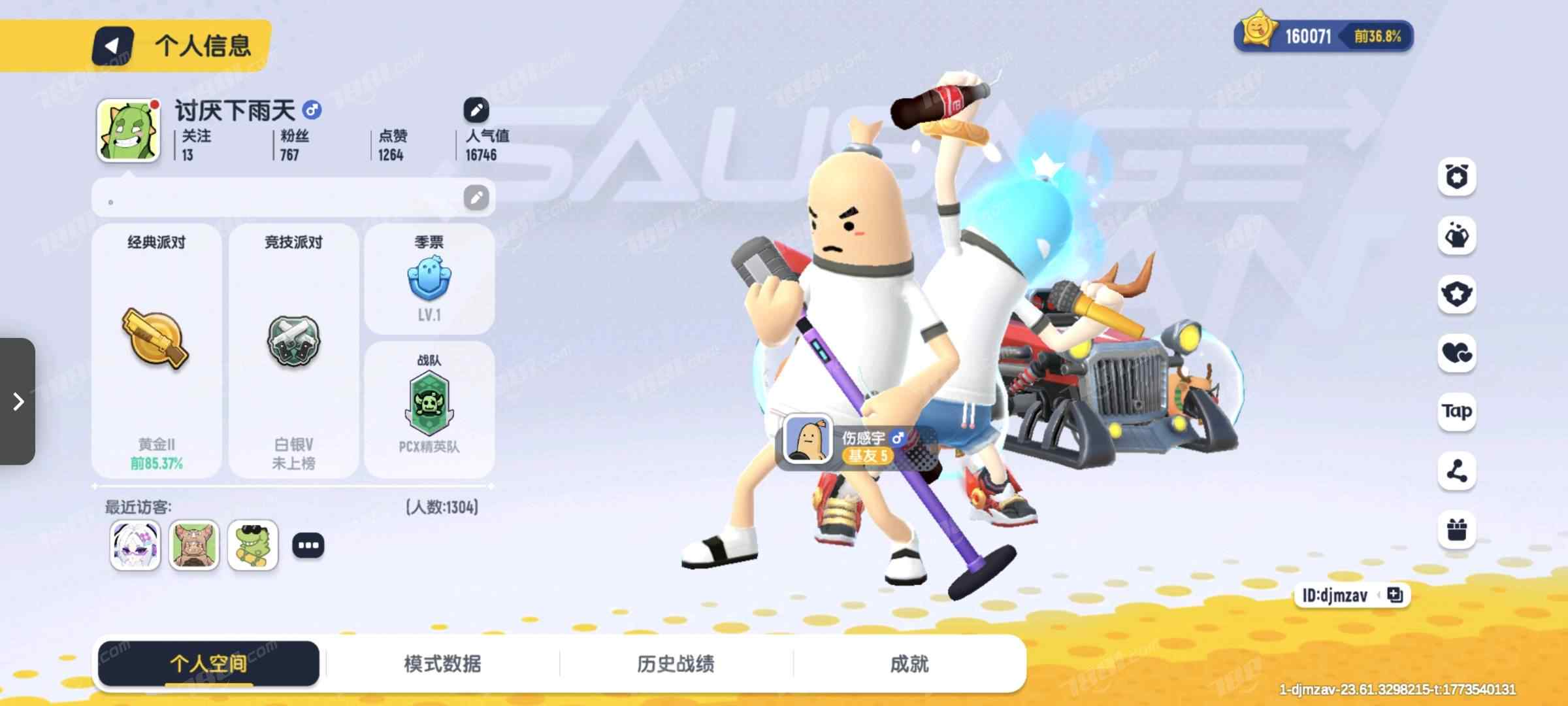 【香肠派对】安卓官方/taptap账号 账号 158元-星云网络游戏交易网