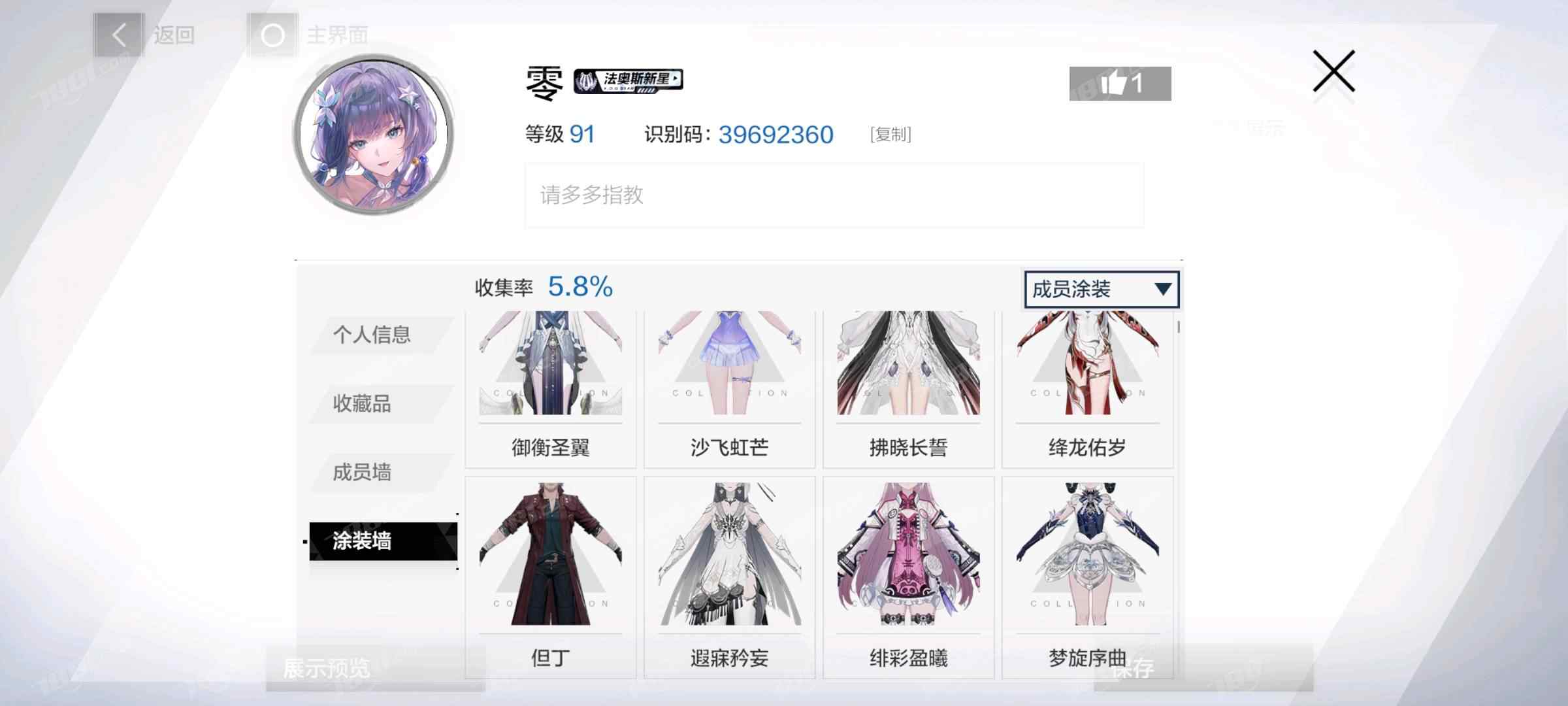 【战双帕弥什】游戏官方/库洛账号 账号 250元-榆钱树商城