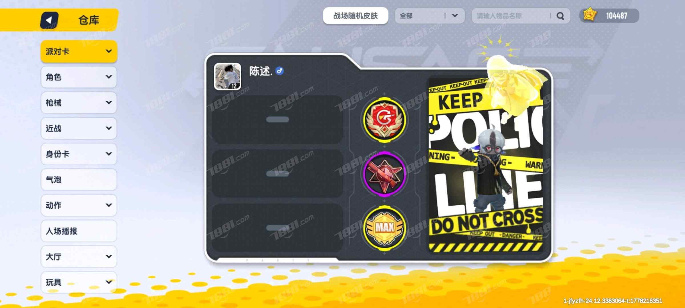【香肠派对】安卓官方/taptap账号 账号 399元-星云网络游戏交易网