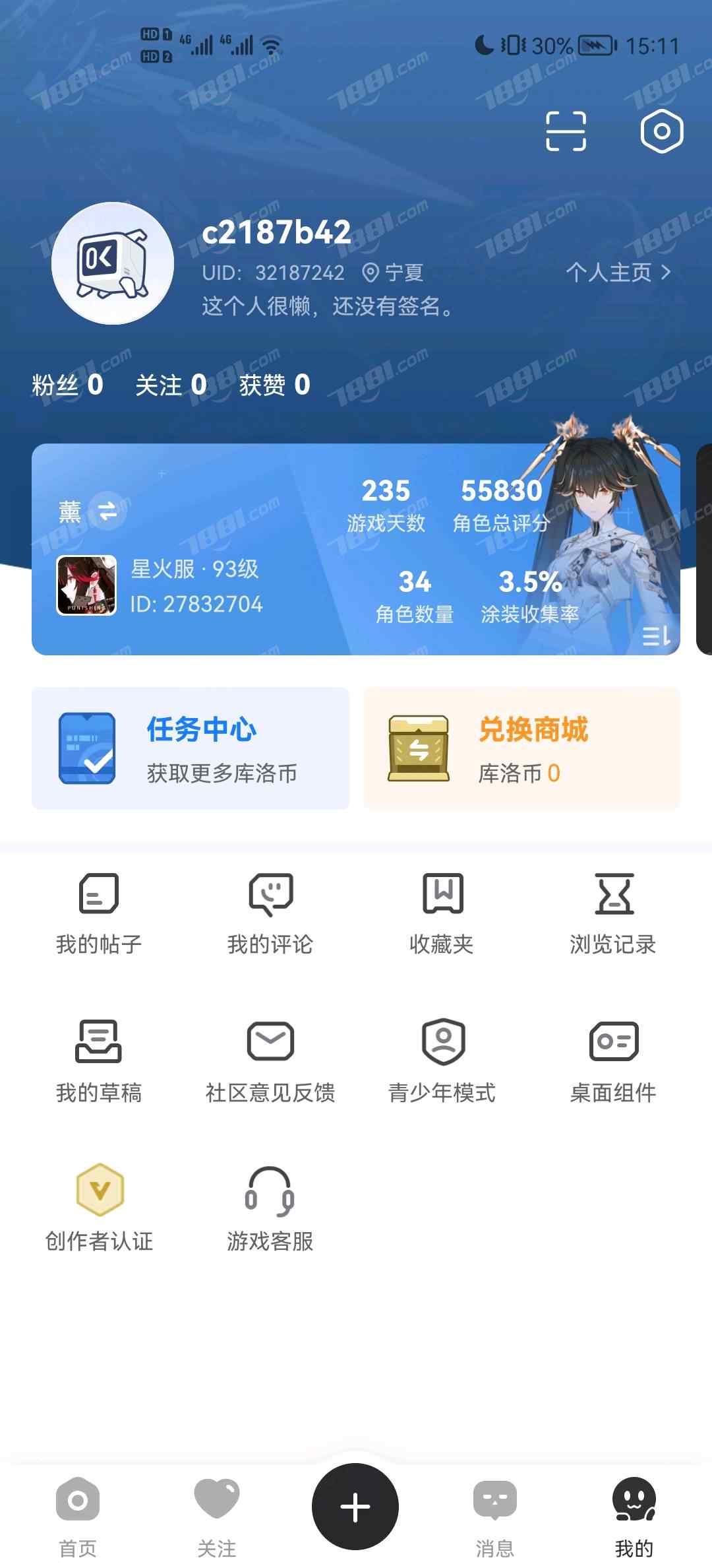 【战双帕弥什】游戏官方/库洛账号 账号 100元-榆钱树商城
