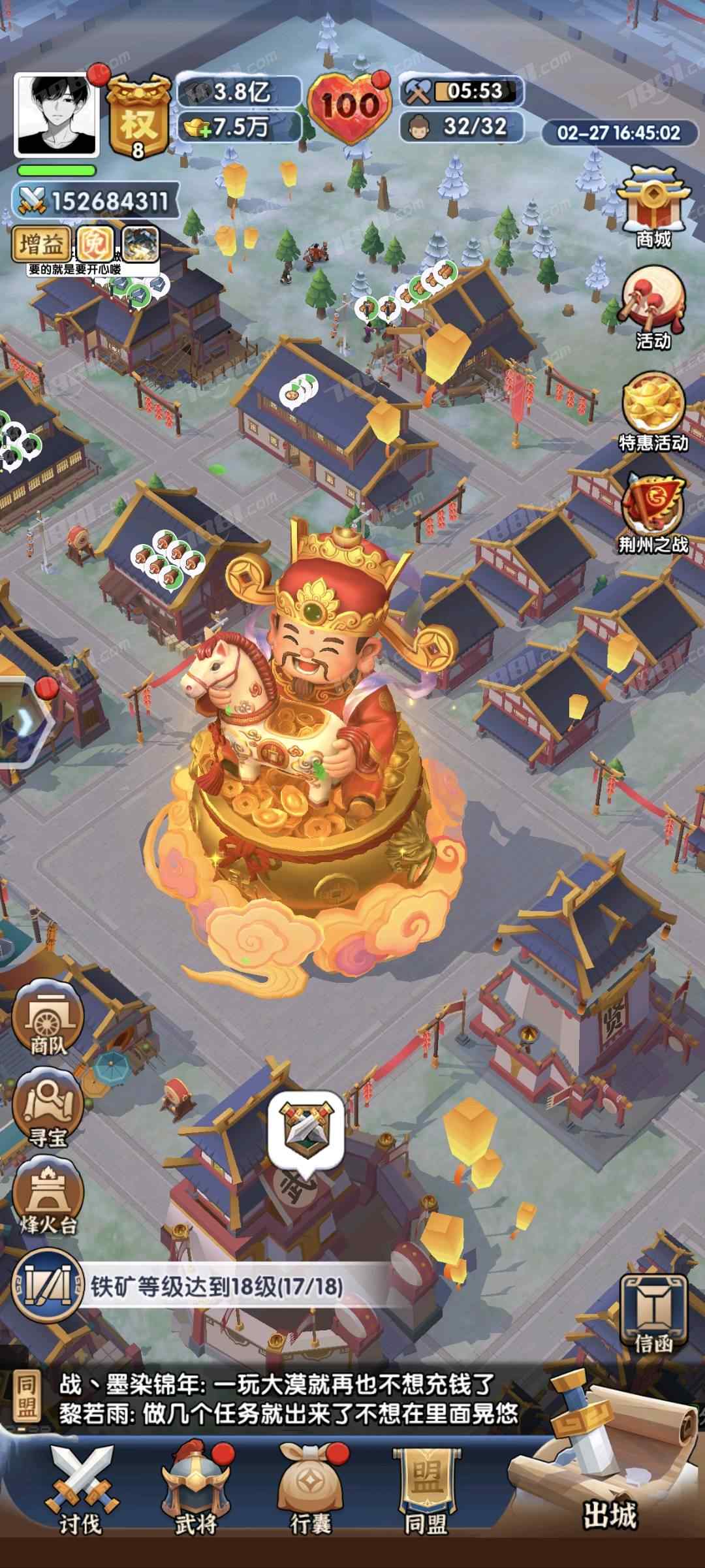 【三国：冰河时代】游戏官方/微信 账号 1065元-星云网络游戏交易网