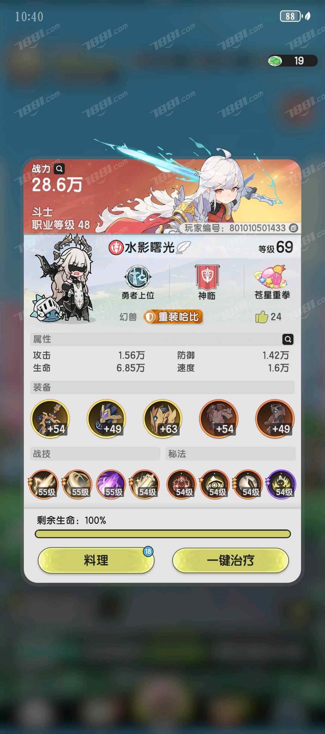 杖剑传说
