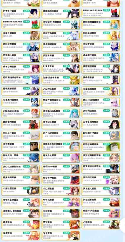 【香肠派对】安卓官方/taptap账号 账号 300元-星云网络游戏交易网