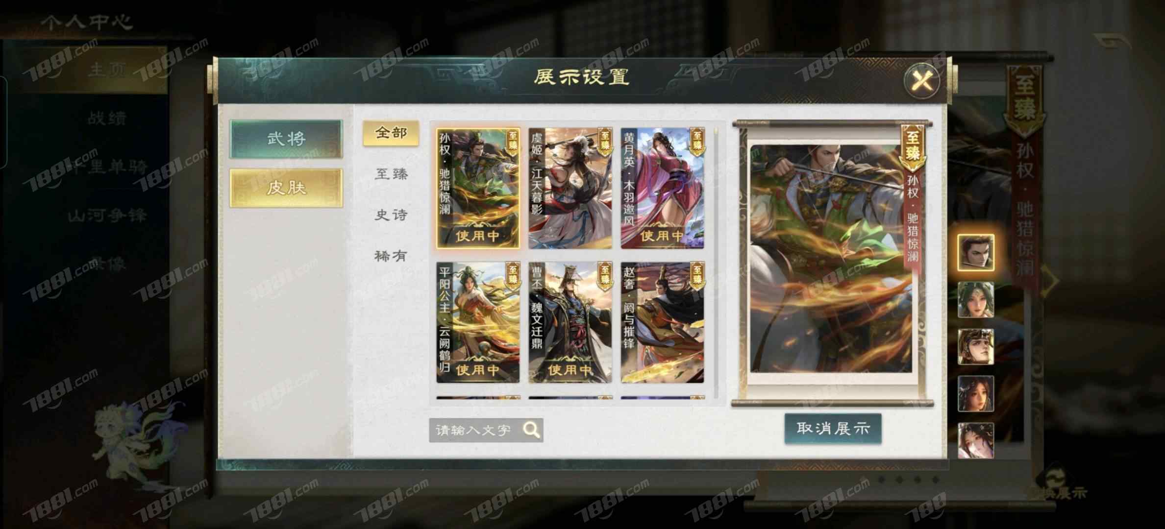 名将杀