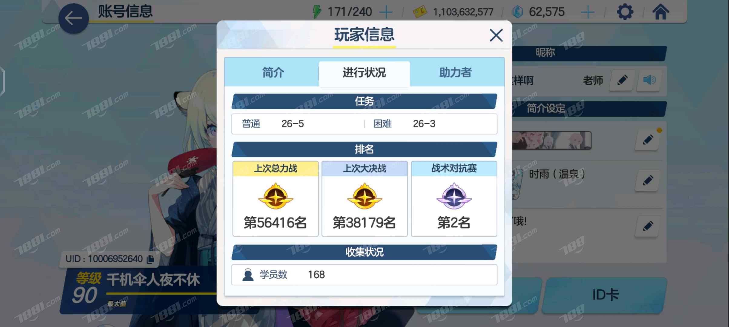 【蔚蓝档案】游戏官方/全区全服 账号 500元-星云网络游戏交易网