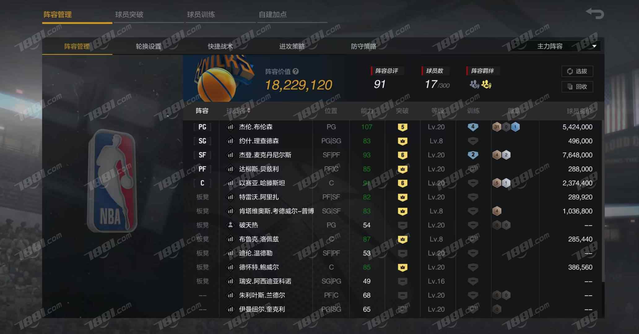 【NBA2KOL2】None/全区 账号 299元-星云网络游戏交易网