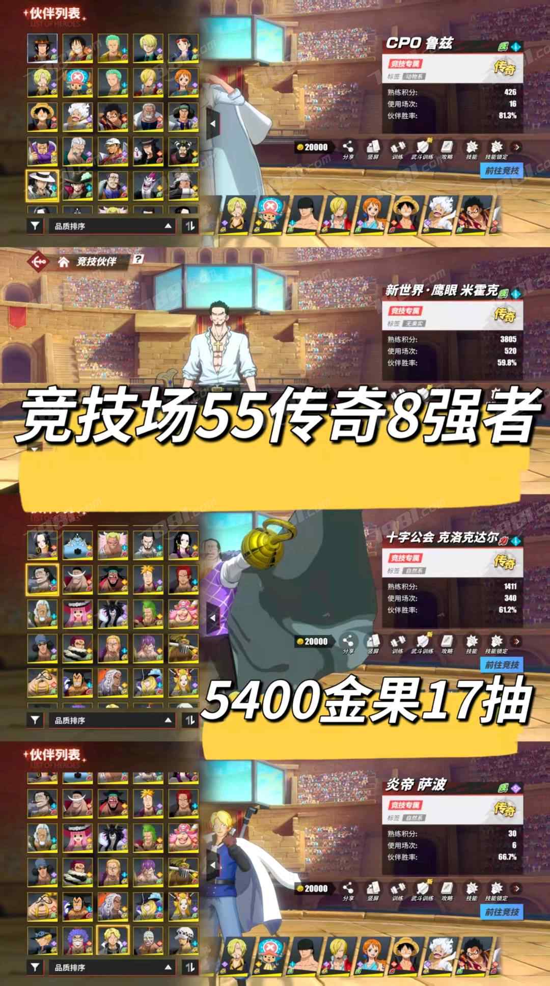 【航海王热血航线】安卓官方/朝夕 账号 299元-星云网络游戏交易网