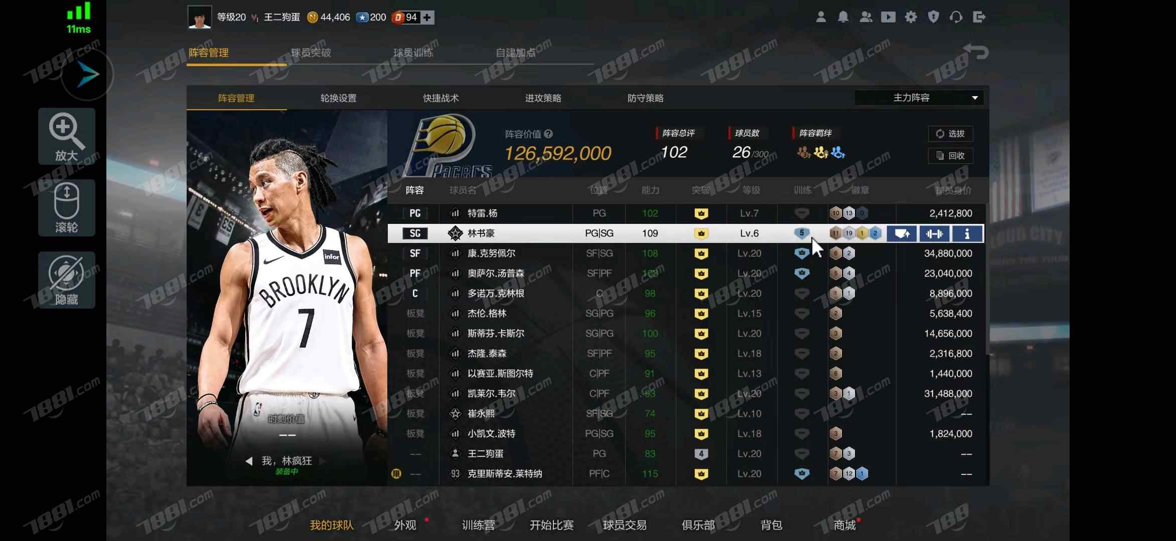 【NBA2KOL2】None/全区 账号 3400元-星云网络游戏交易网