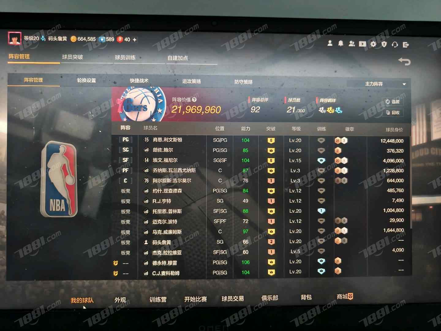 【NBA2KOL2】None/全区 账号 480元-星云网络游戏交易网