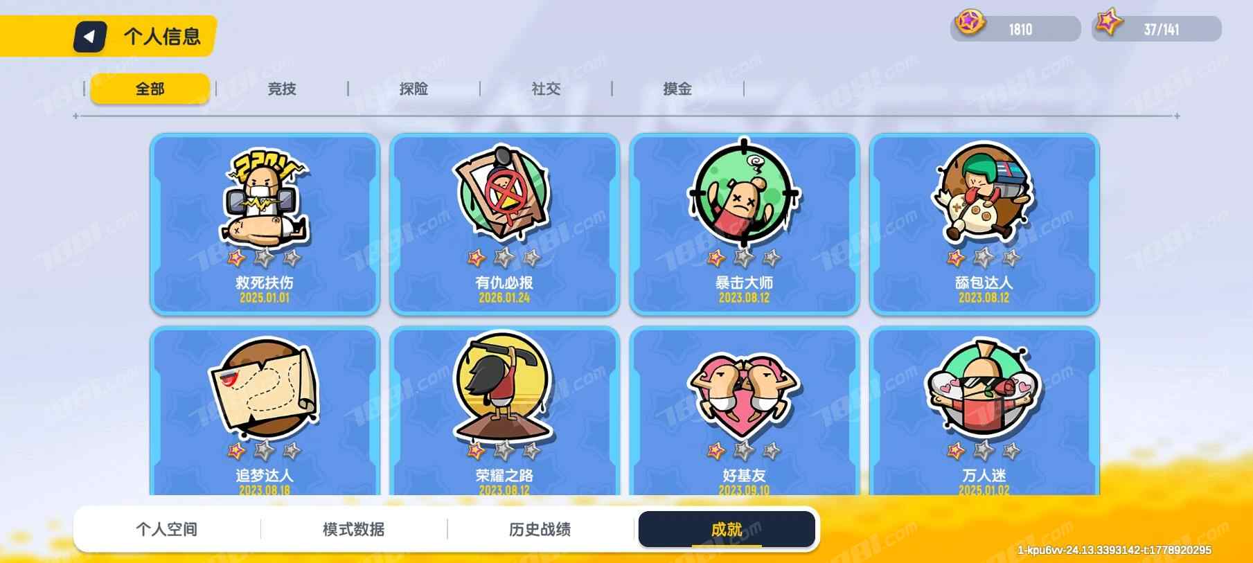 【香肠派对】安卓官方/taptap账号 账号 500元-星云网络游戏交易网
