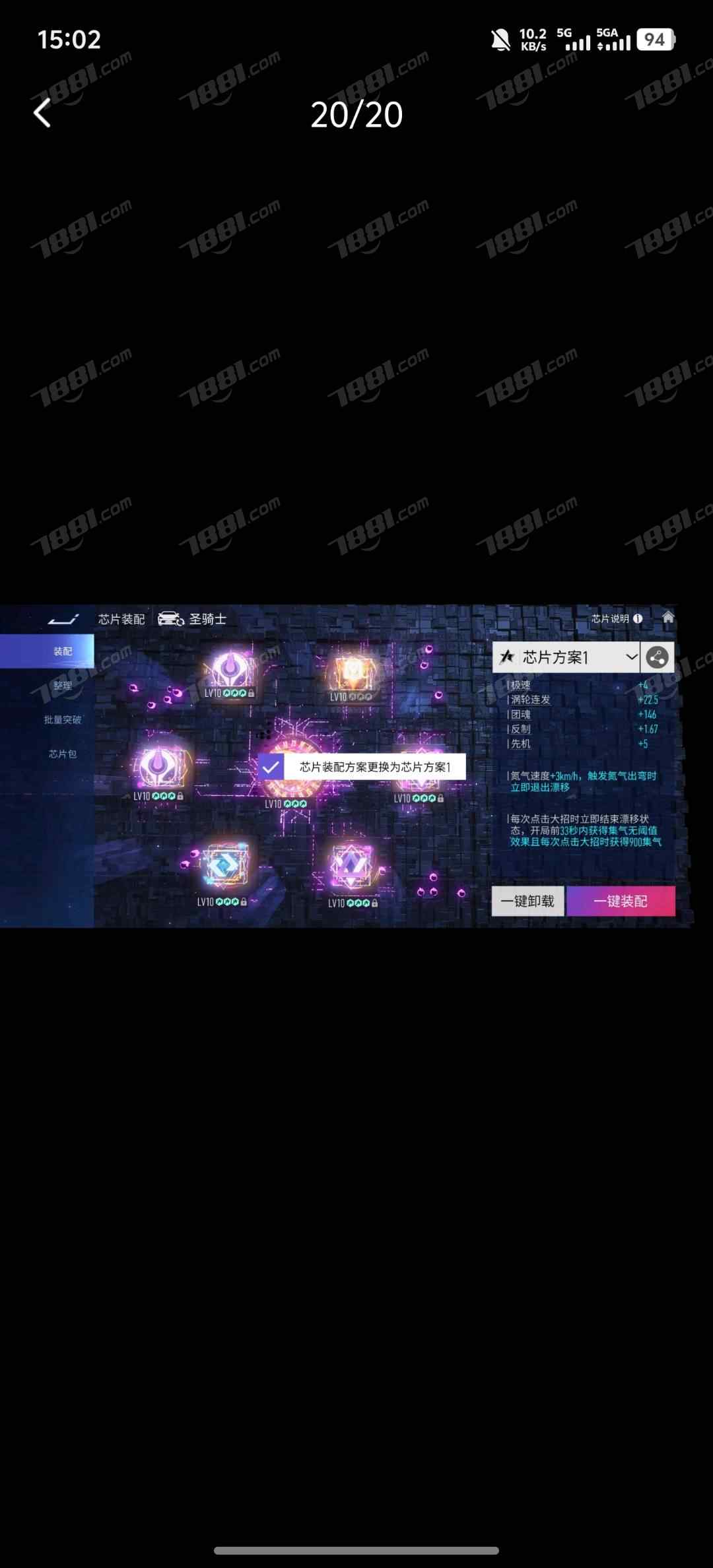 【王牌竞速】安卓官方/vivo 账号 900元-星云网络游戏交易网