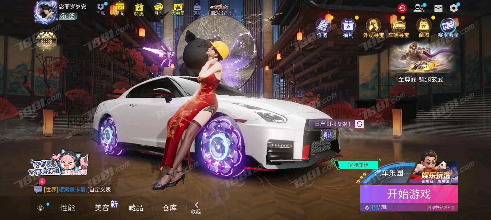 【王牌竞速】安卓官方/OPPO 账号 60元-星云网络游戏交易网
