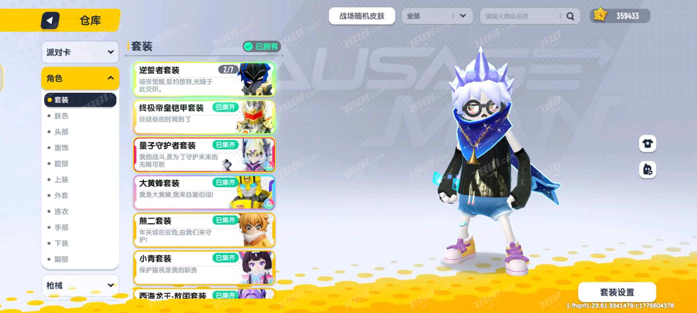 【香肠派对】安卓官方/taptap账号 账号 400元-星云网络游戏交易网