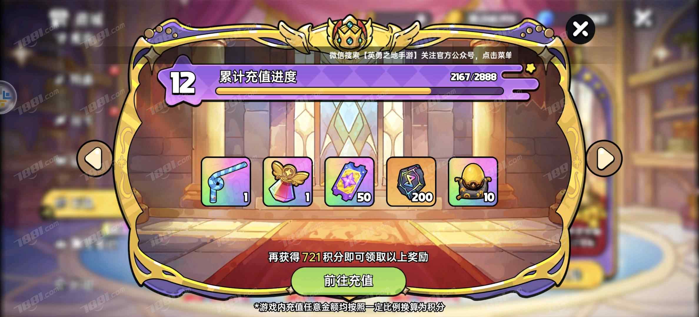 【英勇之地手游】渠道服/安卓其他 账号 500元-星云网络游戏交易网