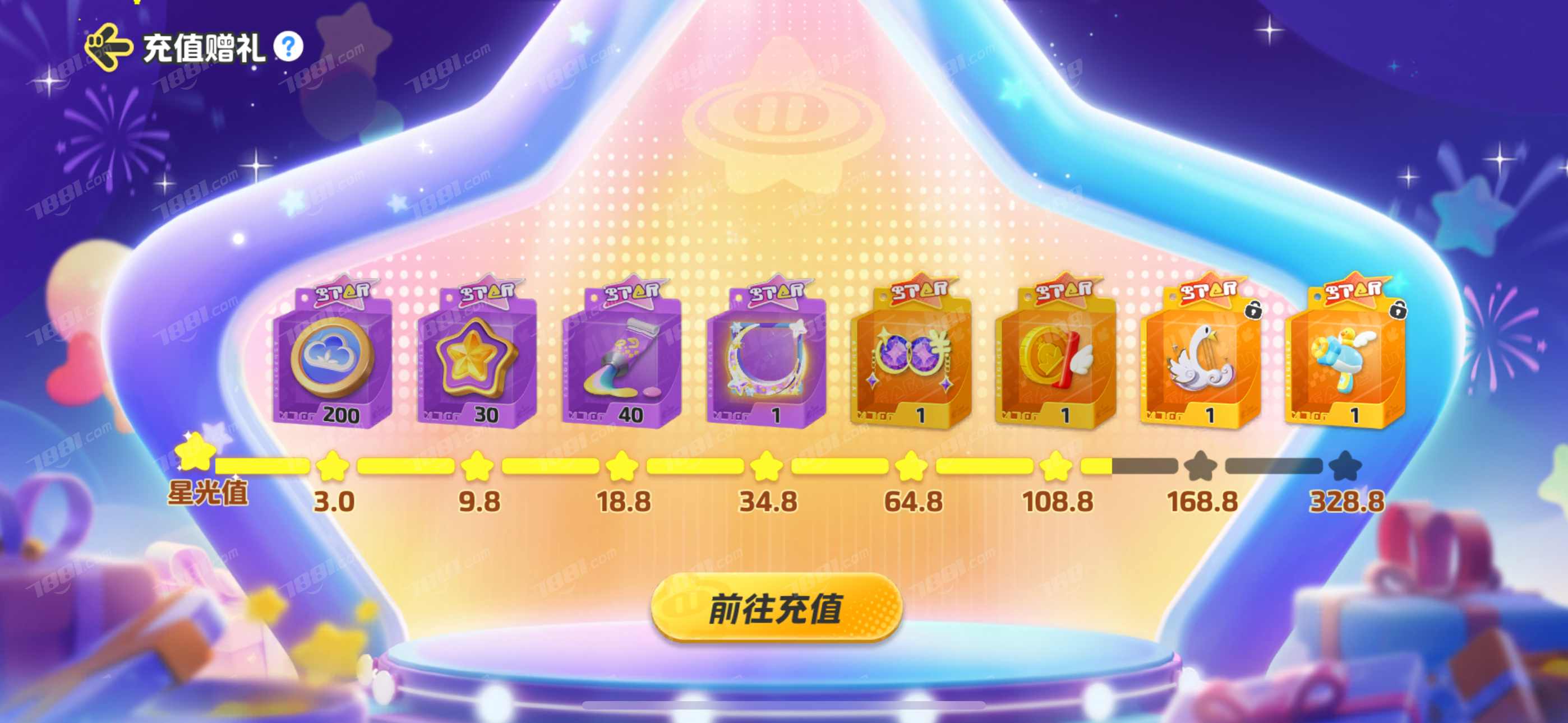 元梦之星