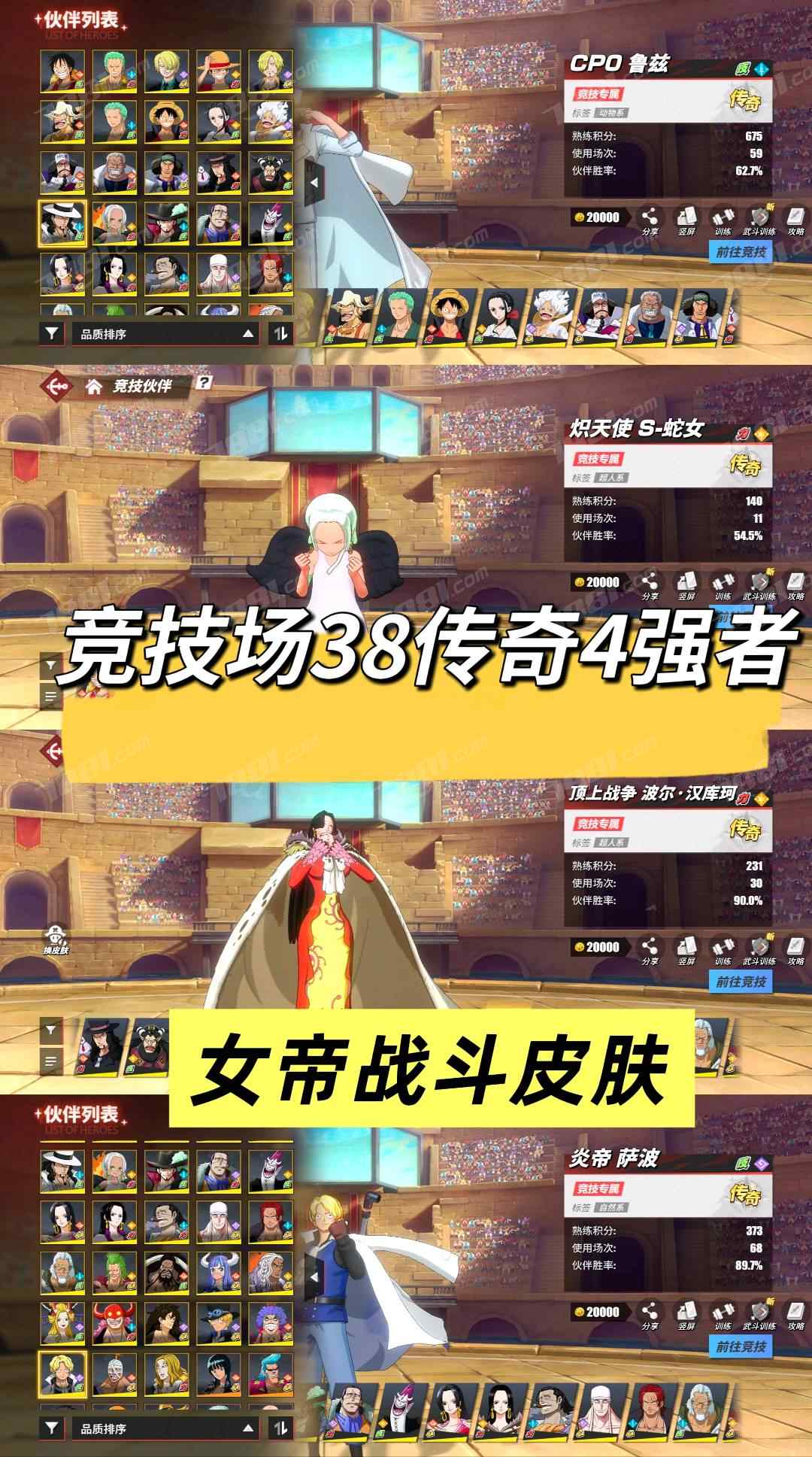 【航海王热血航线】安卓官方/朝夕 账号 228元-星云网络游戏交易网