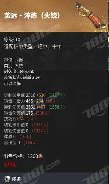 【战意】None/公测区 账号 5950元-珑图商城