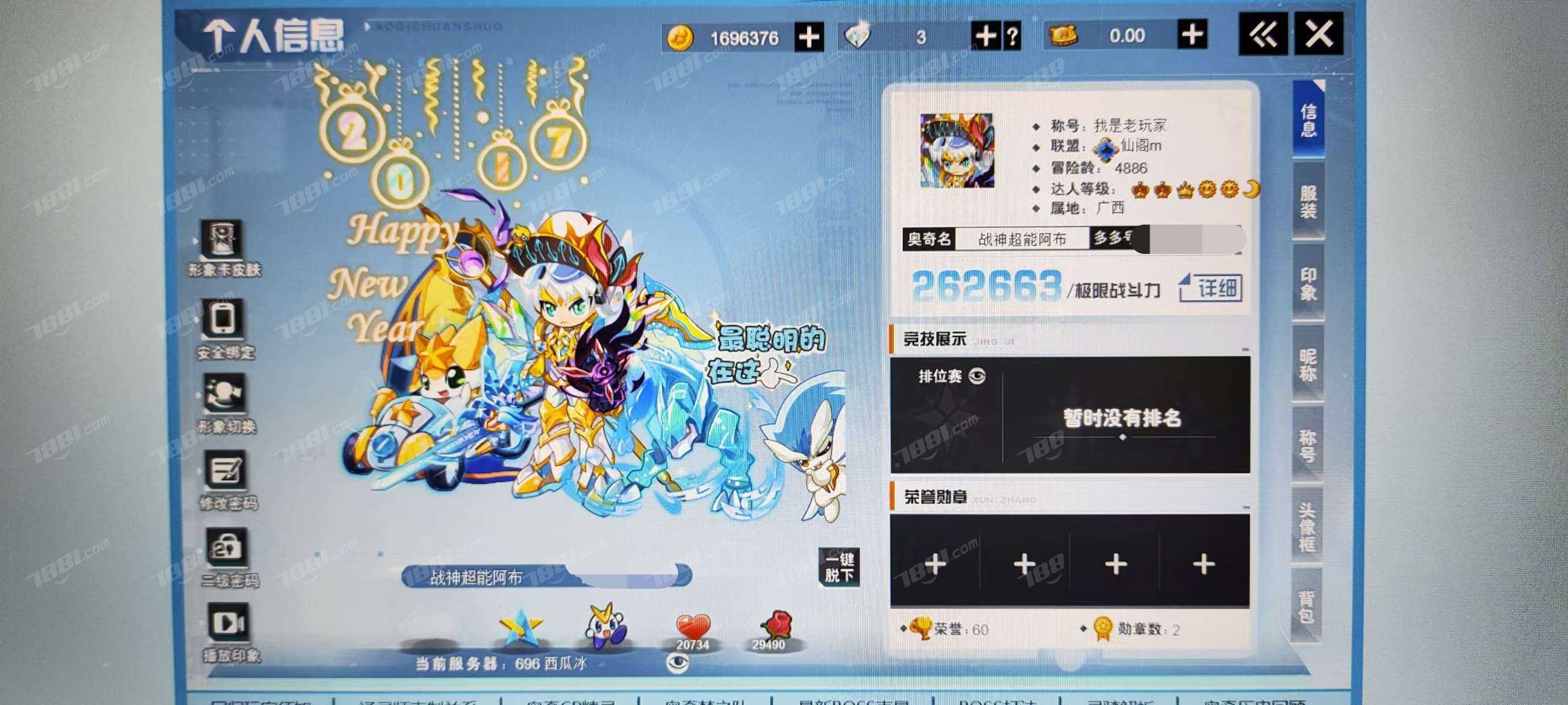 【奥奇传说】安卓官方/4399 账号 1200元-珑图商城