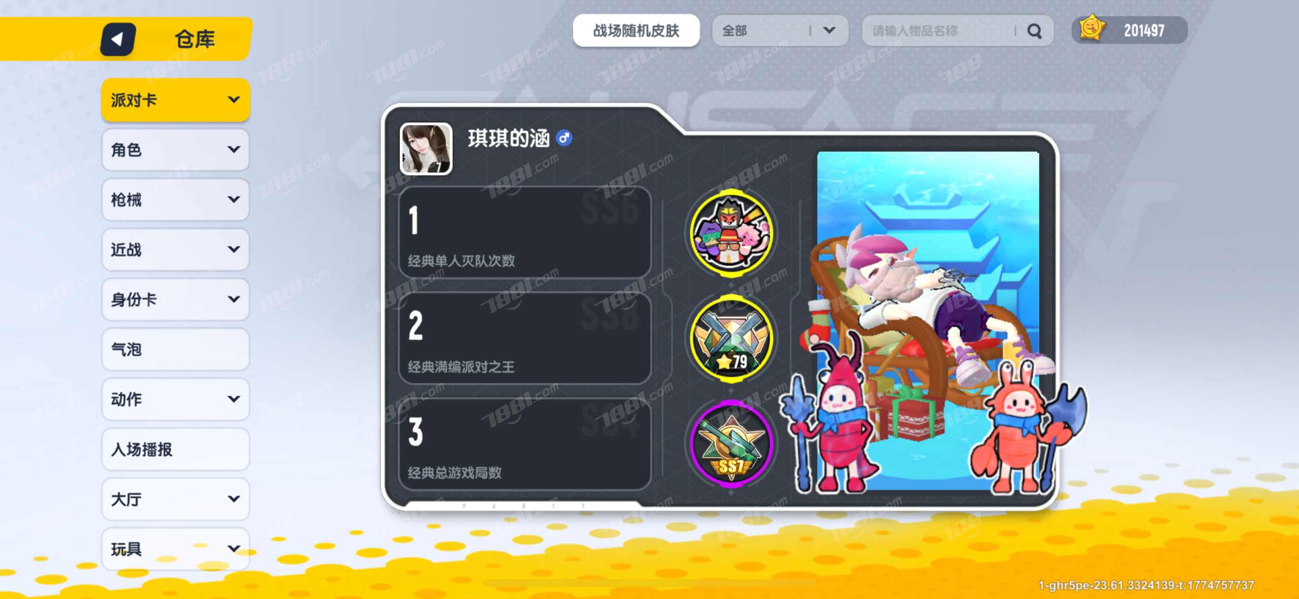 【香肠派对】苹果官方/taptap账号 账号 423元-星云网络游戏交易网