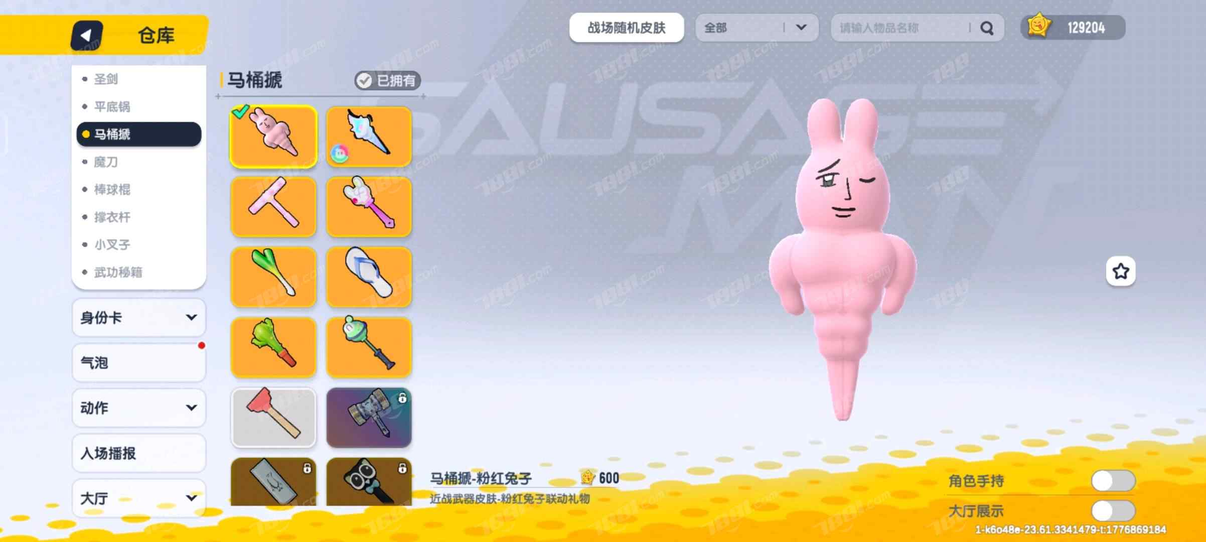 【香肠派对】安卓官方/taptap账号 账号 168元-瑄昌资源网