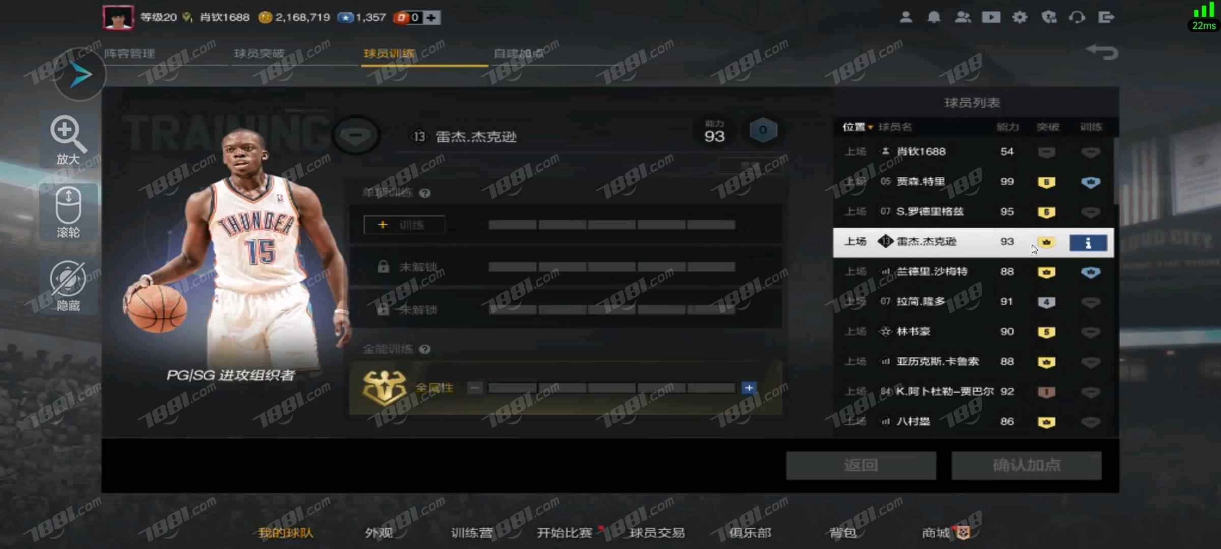 【NBA2KOL2】None/全区 账号 788元-星云网络游戏交易网