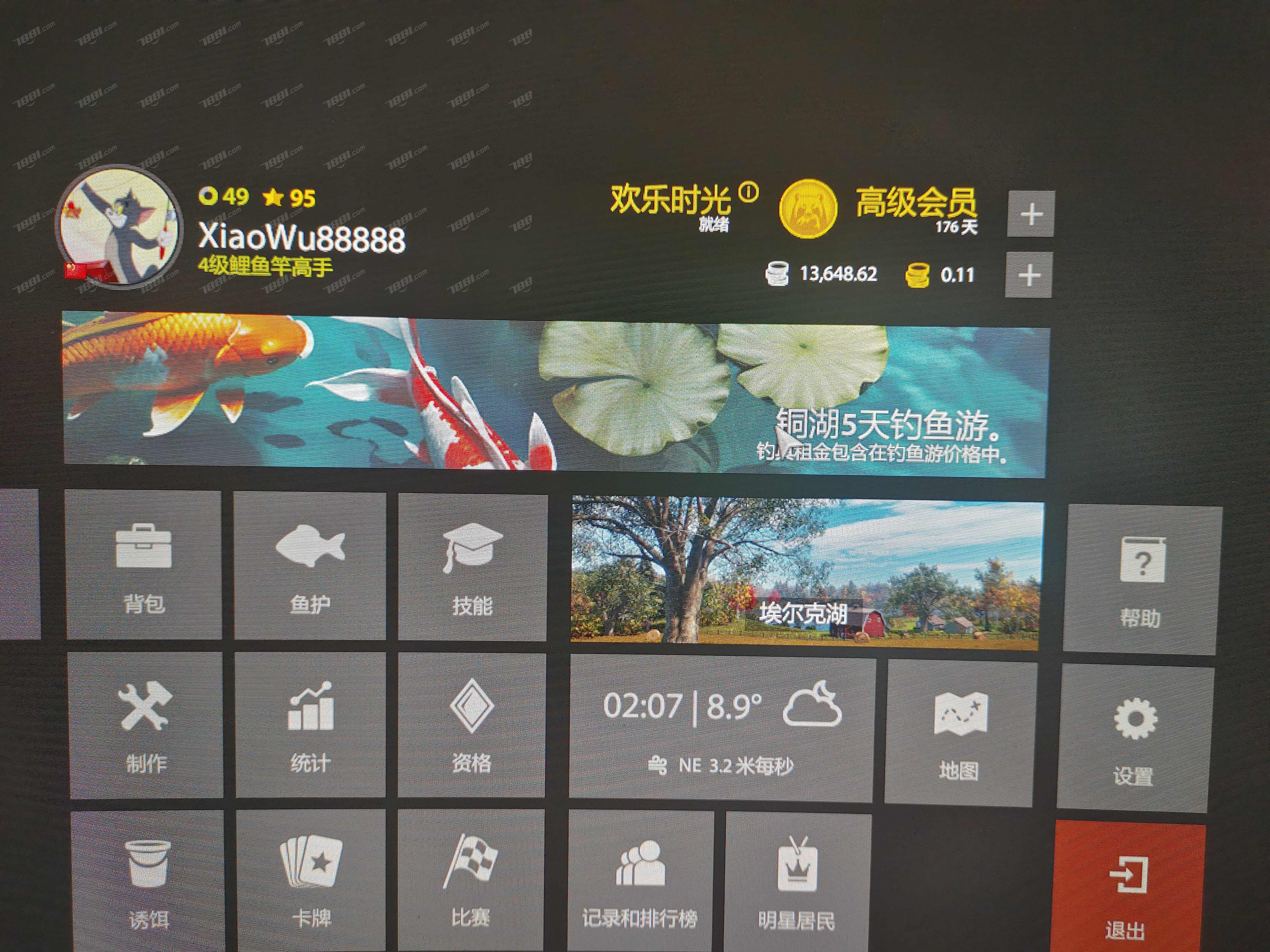 俄罗斯钓鱼4