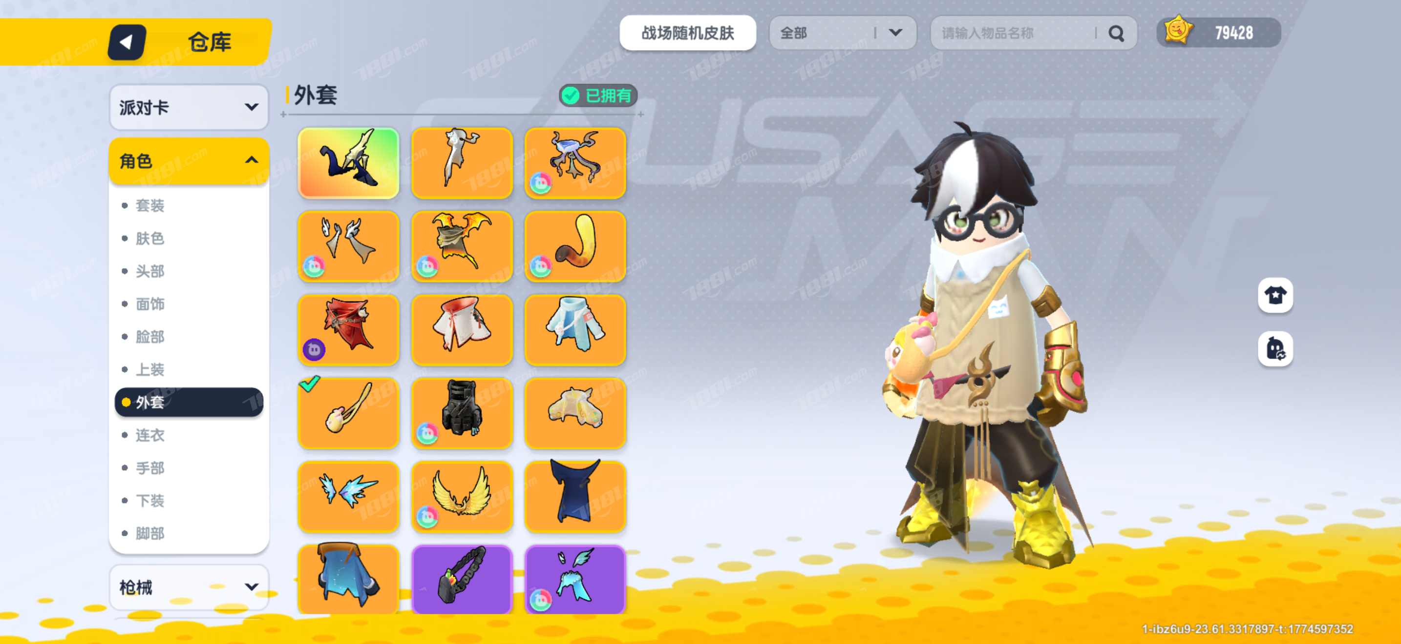 【香肠派对】苹果官方/taptap账号 账号 180元-星云网络游戏交易网