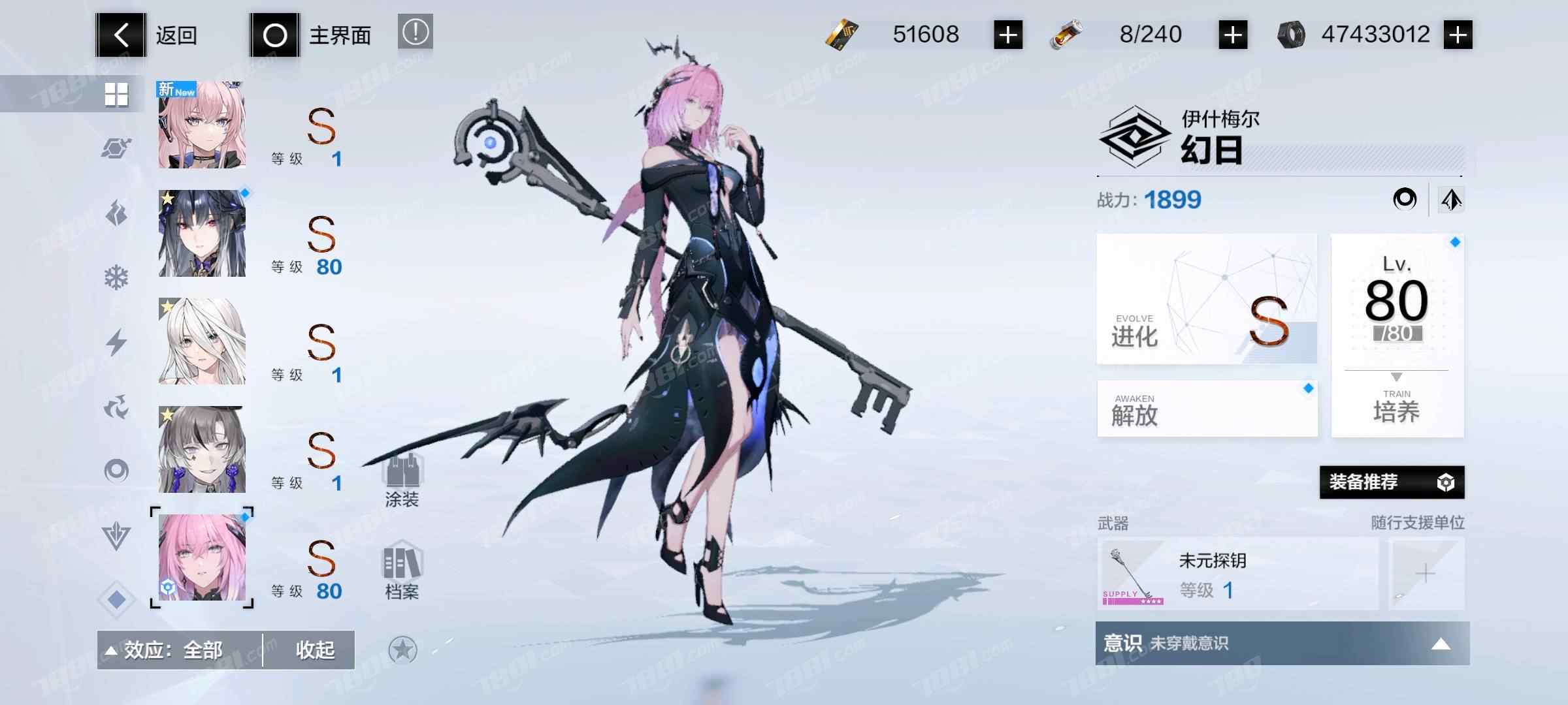 战双帕弥什